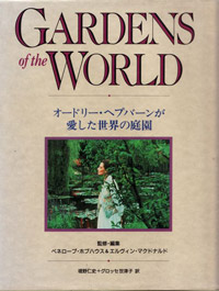 Gardens of the world\I[h[Ewvo[E̒뉀
